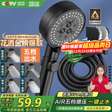 四季沐歌（MICOE）黑色增压淋浴花洒喷头套装 浴室淋浴头花洒手持花洒三件套HS125