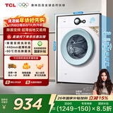 TCL 除菌变频滚筒单洗7KG洗衣机全自动家用一级能效 宿舍租房家电国家补贴以旧换新G70L200-B