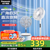 松下（Panasonic）风扇电风扇落地扇 直流变频一级能效家用节能磁吸遥控电扇 柔风定时静音风扇 旗舰【直流变频】F-CW3003C