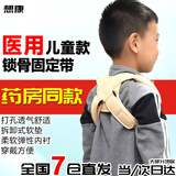 想康医用婴幼儿儿童锁骨固定带肩胛骨锁骨骨折固定8字绑带八字医用带 XS码【适合1岁以内儿童】