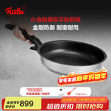 菲仕乐 德国制造小金刚煎锅不粘锅炒菜煎牛排锅平底锅燃气灶电磁炉通用 小金刚星级煎锅28cm含盖