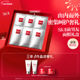 SK-II前男友面膜6片sk2补水抗皱紧致化妆护肤品套装礼盒生日新年礼物女