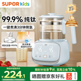 苏泊尔（SUPOR）恒温水壶 婴儿调奶器 宝宝玻璃纯钛烧水壶 泡奶粉机1.2L BW08T