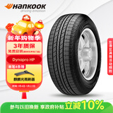 韩泰（Hankook）汽车轮胎 235/55R17 99H RA23 原配途观 适配君越/威霆/大迈X5