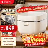 格力（GREE）电饭煲0涂层一级能效4-5人家用电饭锅4L不锈钢316L内胆ih加热大容量多功能煮饭煲汤煮粥GDCF-4060C