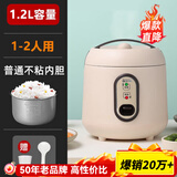 半球（PESKOE）电饭煲迷你一人食电饭锅家用小型四人全自动宿舍1-2人小煮饭锅 卡其色-无蒸笼 1.2L （适用1人）