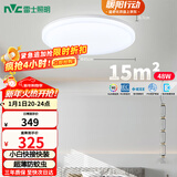 雷士（NVC）LED吸顶灯时尚简约卧室书房餐厅IP40阳台照明三色如雪48w