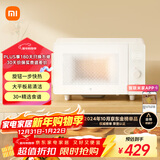 米家小米微波炉家用小型多功能 小尺寸平板式易清洁 大火力均匀加热 机械式旋钮易操作 台式大容量20升