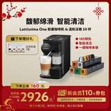 Nespresso奈斯派索胶囊咖啡机家用全自动商用办公室大容量奶泡一体高压萃取进口德龙合作款 F121 磨砂黑+温和淡雅50颗装（赠试用装7颗）