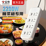 公牛（BULL）2200W暖菜板插座3000W热菜板插排保温板圆形加热转盘排插接线板插线板拖线板电源排插带开关插板 【2500W以内暖菜转盘用】1.8米4插位分控