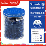 施耐德（Schneider）钢笔墨囊墨水胆非碳素不堵笔德国进口欧标钢笔适用100支装 蓝色6803