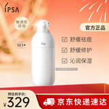 茵芙莎（IPSA）自律舒缓美肌液SE3 175ml乳液面霜护肤品敏感肌生日礼物送女友