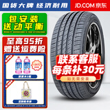 胎小强推荐【热销】 耐磨耐用轮胎 275/45R20适配沃尔沃XC90奥迪Q7卡宴途 汽车轮胎