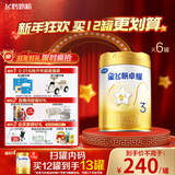 飞鹤星飞帆卓耀A2 β-酪蛋白奶源版 幼儿配方奶粉3段(1-3岁) 750g*6