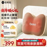 倍轻松（breo）腰部按摩器肩颈腰背Back2F便携热敷背部腰部按摩仪护腰靠垫送老年人长辈父母亲女友生日圣诞节礼物 腰背按摩back2