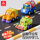 汇乐玩具儿童工程车汽车玩具男女孩婴儿宝宝玩具车1-3岁周岁生日礼物
