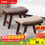 家逸实木小凳子创意矮凳换鞋凳沙发凳客厅小板凳办公室脚踏