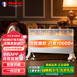 NOIROT 法国诺朗原装进口取暖器家用取暖电器电暖器暖气电暖气片烤火炉电热器电暖炉暖风机 2500W经典恒温款