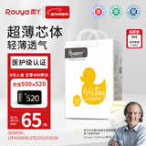 柔丫芯太软纸尿裤S68片(4-8KG)超薄芯体环腰裤敏感透气尿不湿