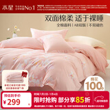 水星家纺四件套床上用品 100%纯棉 全棉印花套件 ins花卉风 被套床单枕套 繁花琪谙(纯棉-透气舒爽） 1.8米床 床单款 （被套220*240cm）