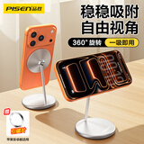 品胜磁吸手机支架 magsafe支架桌面360°旋转懒人追剧床头直播 适用苹果iphone17pro max华为mate80Pro