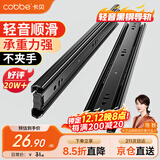 卡贝抽屉轨道滑轨滑道三节抽屉拉轨导轨衣橱柜五金配件16寸40cm一副装