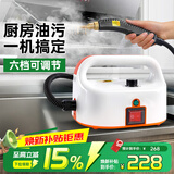 民溪家用蒸汽机厨房消毒油烟机油污卫浴家政清洗高温高压蒸汽清洁机 【升级家用款】高温蒸汽清洁机