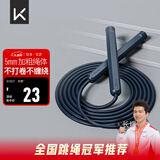 Keep成人跳绳儿童中小学生考试跳绳男士健身减肥竞速跳神长绳款暗夜蓝