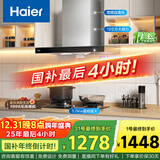 海尔（Haier）抽油烟机 顶吸欧式吸油烟机  420pa大风压大吸力 自清洁  厨房家用烟灶套装T3S+BE6液【套装商品】