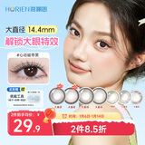 海俪恩美瞳彩色隐形眼镜 JKGIRLS大直径扩瞳月抛2片 美式学姐棕 0度