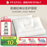 罗莱家纺 枕头枕芯颈椎枕分区护颈成人枕 一只装 38*60cm