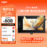 友基（UGEE）16K压感 数位屏 手绘屏 电脑绘图屏 绘画手写屏 手绘板 液晶写字屏 UE12标配