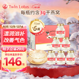 双莲（Twin Lotus）高浓度冰糖即食燕窝4%75ml*6瓶/盒 送礼泰国进口礼物礼品滋补