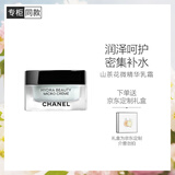 香奈儿（Chanel）山茶花保湿(润泽)微精华乳霜50g补水清爽保湿 生日礼物送女友老婆