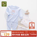 拉比童装婴儿内衣套装秋衣秋裤套装男女宝宝内衣2套装 肩开粉蓝80