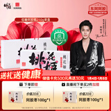 东阿阿胶桃花姬低糖款阿胶糕210g礼盒装低糖轻负担送礼送长辈侯明昊推荐