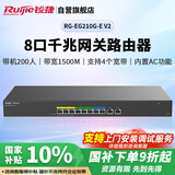 锐捷8口千兆企业网关路由器RG-EG210G-E V2无公网IP异地组网SD-WAN 免费监控大屏 1500M带宽