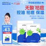 艾芭薇青少年祛痘净颜面膜5片控油保湿补水学生油痘肌适用圣诞礼物