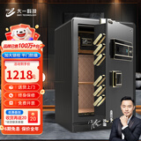 大一【国标认证】保险柜3S/3C家用密码指纹wifi小型CSP保险箱SSS办公财务专用全钢大型防盗防搬走入柜 【国标认证】60CMwifi款帝王黑