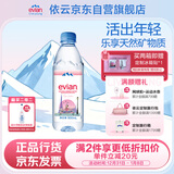 依云（evian）矿泉水 500ml*24瓶 饮用水 高端矿泉水 法国进口 会议商务用水