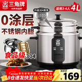 三角牌（Triangle）电饭煲老式电饭锅不锈钢家用4L煮饭锅3-4人米饭锅304不锈钢内胆带蒸笼 TG-Z40X12Z
