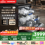 西门子（SIEMENS）14+2套独嵌两用全能舱洗碗机 一级水效 精准涡流洗 动态环流烘干 96h存储除菌SJ23HI00KC