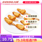 大用（DOYOO）生鲜鸡肉半成品风味小吃空气炸锅 油炸小吃烧烤炸串 金甲鸡柳400g