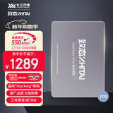 致态（ZhiTai）长江存储 2TB SSD固态硬盘 SATA 3.0 接口 SC001 XT系列