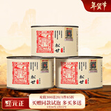 元正小种红茶 正山小叶种红茶  武夷山茶叶传统烟熏工艺年货送礼 松甘150g