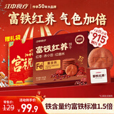 江中猴姑富铁红养酥性饼干900g女性滋补铁红枣早餐下午茶休闲零食年货礼盒