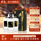 武陵酒 【2022年老酒】轻酱53度酱香型 口感柔和 轻奢白酒节日送礼 53度 375mL 4瓶 （整箱装）