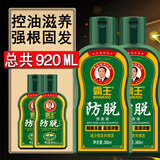 霸王防脱洗发水防断发控油去屑头皮精华液生姜汁强根固发洗头水洗发液 防脱洗发液760ml