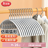 美丽雅衣架 无痕防滑晾衣架子加粗成人挂衣架浸胶简易阳台卧室内外衣撑