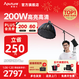 爱图仕（Aputure）艾蒙拉 200x S 200d S系列直播  补光灯 摄影  美颜 视频绿幕影棚200w人像室内外深抛柔光箱 200d S 90深抛柔光罩横臂支架套